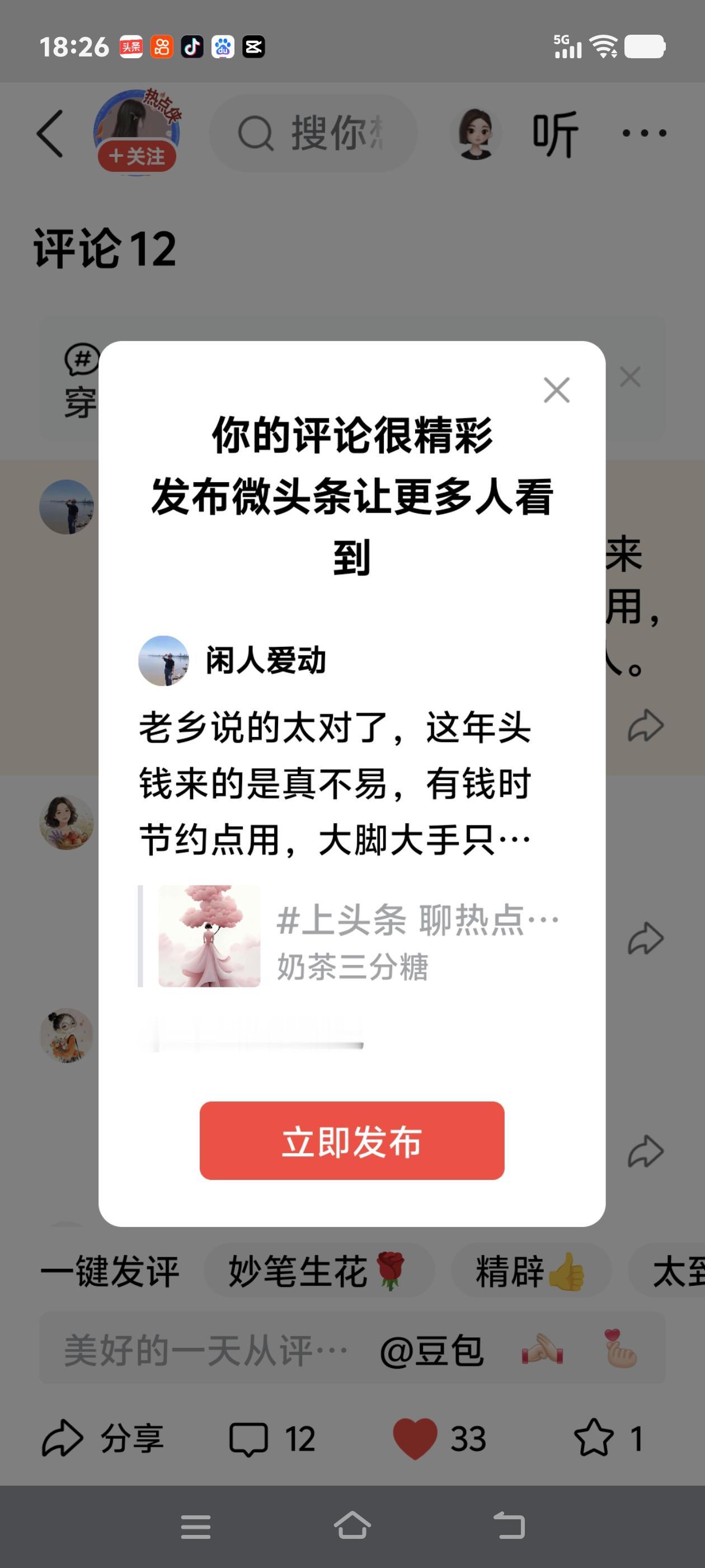老乡说的太对了，这年头钱来的是真不易，有钱时节约点用，大脚大手只会害自己、害家人