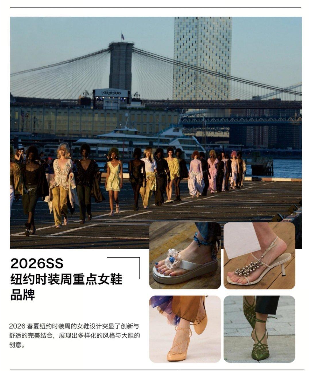 纽约时装周2026春夏纽约时装周女鞋设计亮点速览1️⃣Collina Strad
