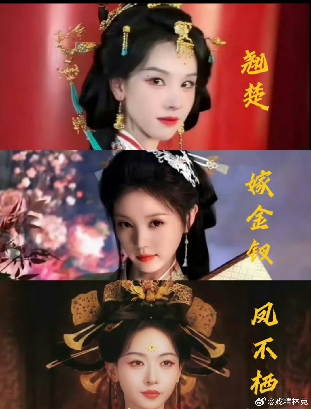 这三部古偶算竞品吗