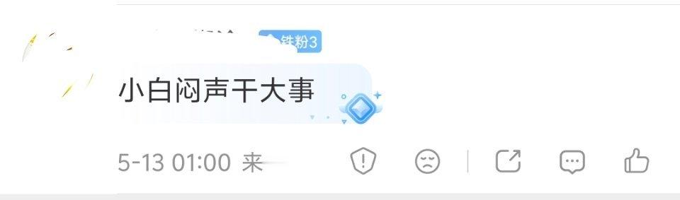 不出意外的话，白敬亭以后应该走的是黄晓明的路线。不是指戏路，而是既当演员又当资本