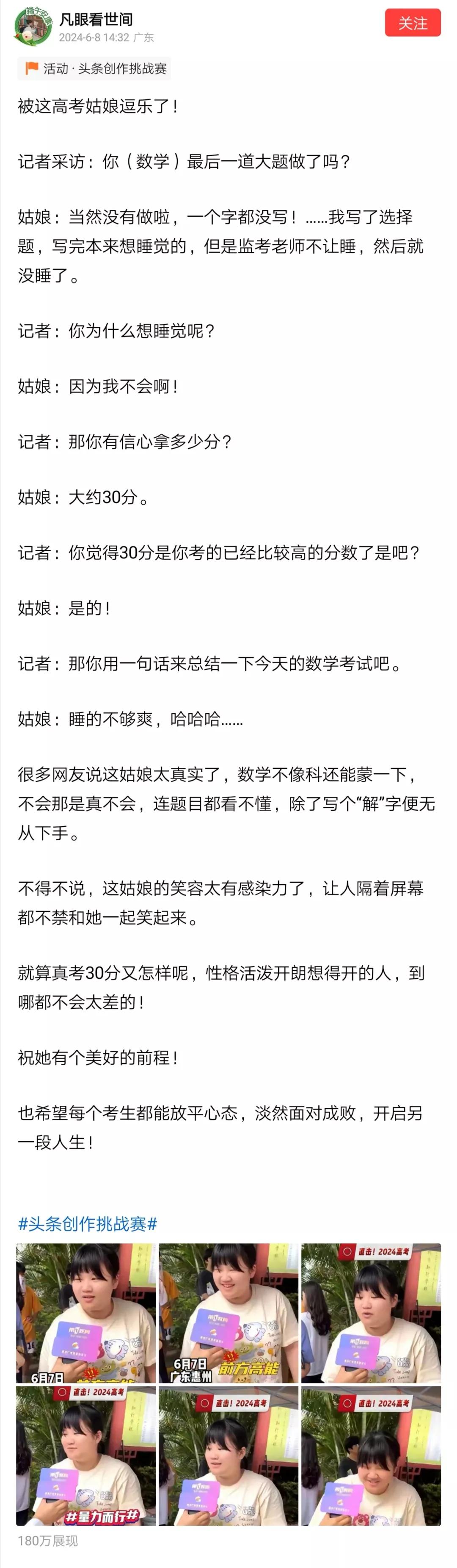 两种可能：一是就是开玩笑，说自己考得很差，想在考场上睡觉。二是确实考得差，也知道
