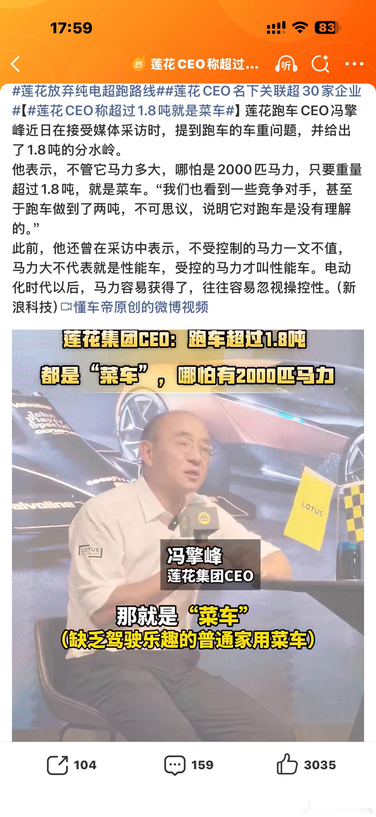 莲花CEO称超过1.8吨就是菜车买菜车有啥问题，我就开船去买菜也不碍着别人的事吧