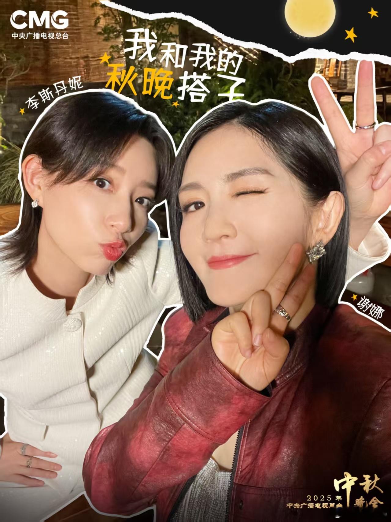 央视秋晚剧透 2025 央视秋晚嘉宾阵容太亮眼！孙楠等老朋友镇场，十个勤天首次登