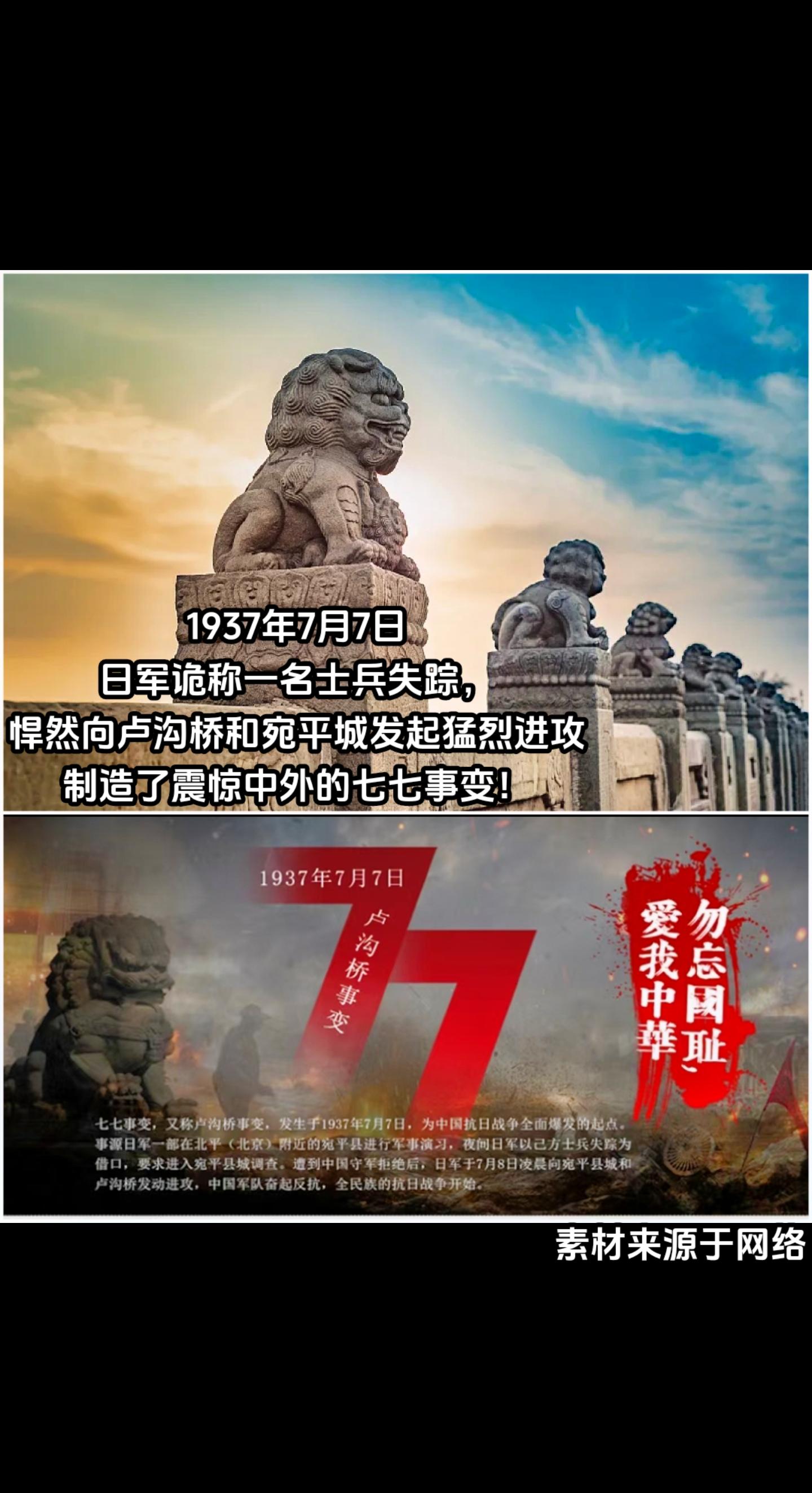 今日中国再不是1937的中国！ 历史是最好的教科书，也是最好的清醒剂！...