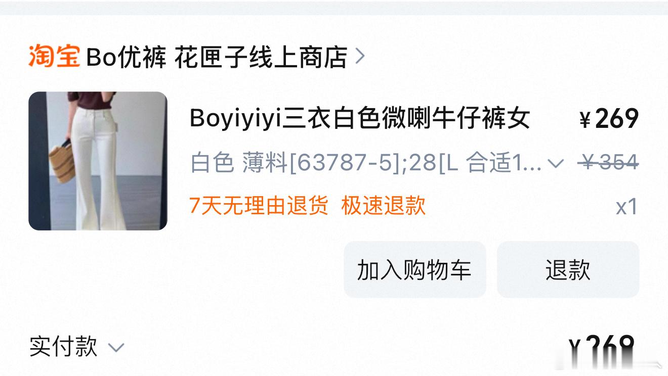我买了六条裤子，帮大家找出来最好看，版型最好的一条就是P1。其他都不行。这条裤子