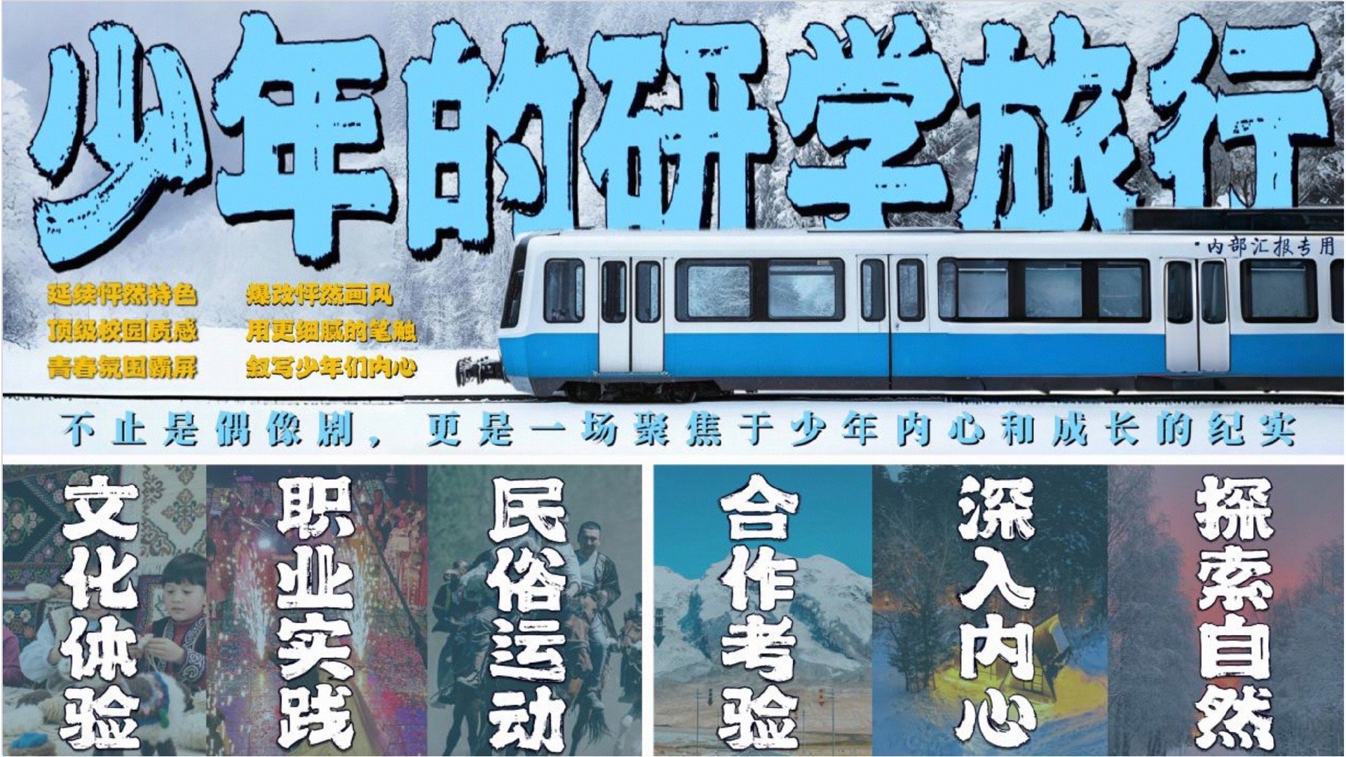 怦然心动20岁回归 等《怦然心动20岁》回归快等成望夫石，全靠锦绣豪门、枫叶、7