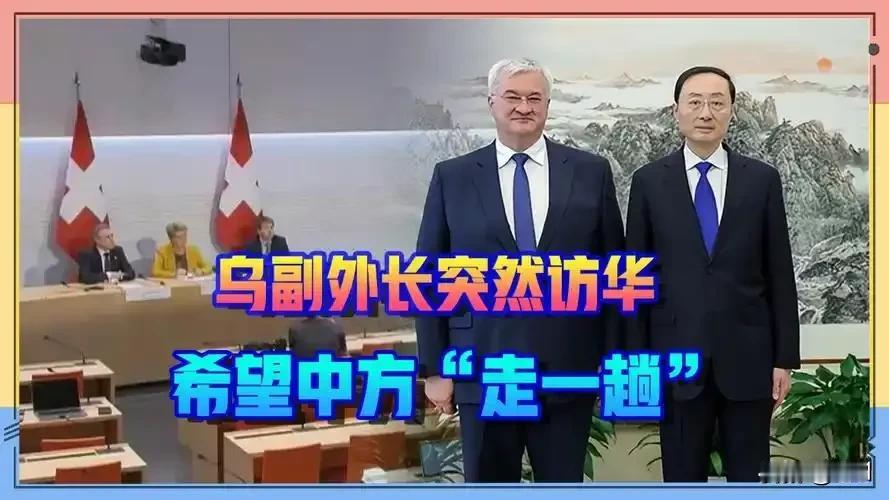 北京磋商释放强信号！乌克兰再亮一个中国原则立场
 
12月18日，乌克兰第一副外