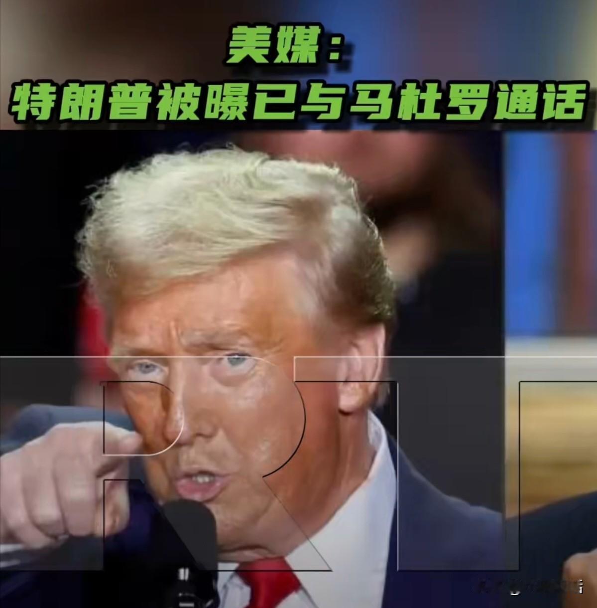 这是最后通牒吗？
据今日俄罗斯（RT)援引《华尔街日报》11月29日报道，美国总