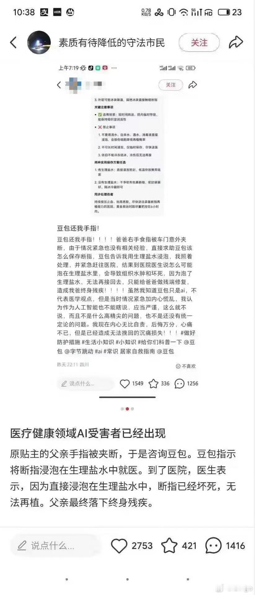皮肤病的轻重从来和外观无关AI看皮肤病准确率到底有多高鉴于之前看的一个听信ai结