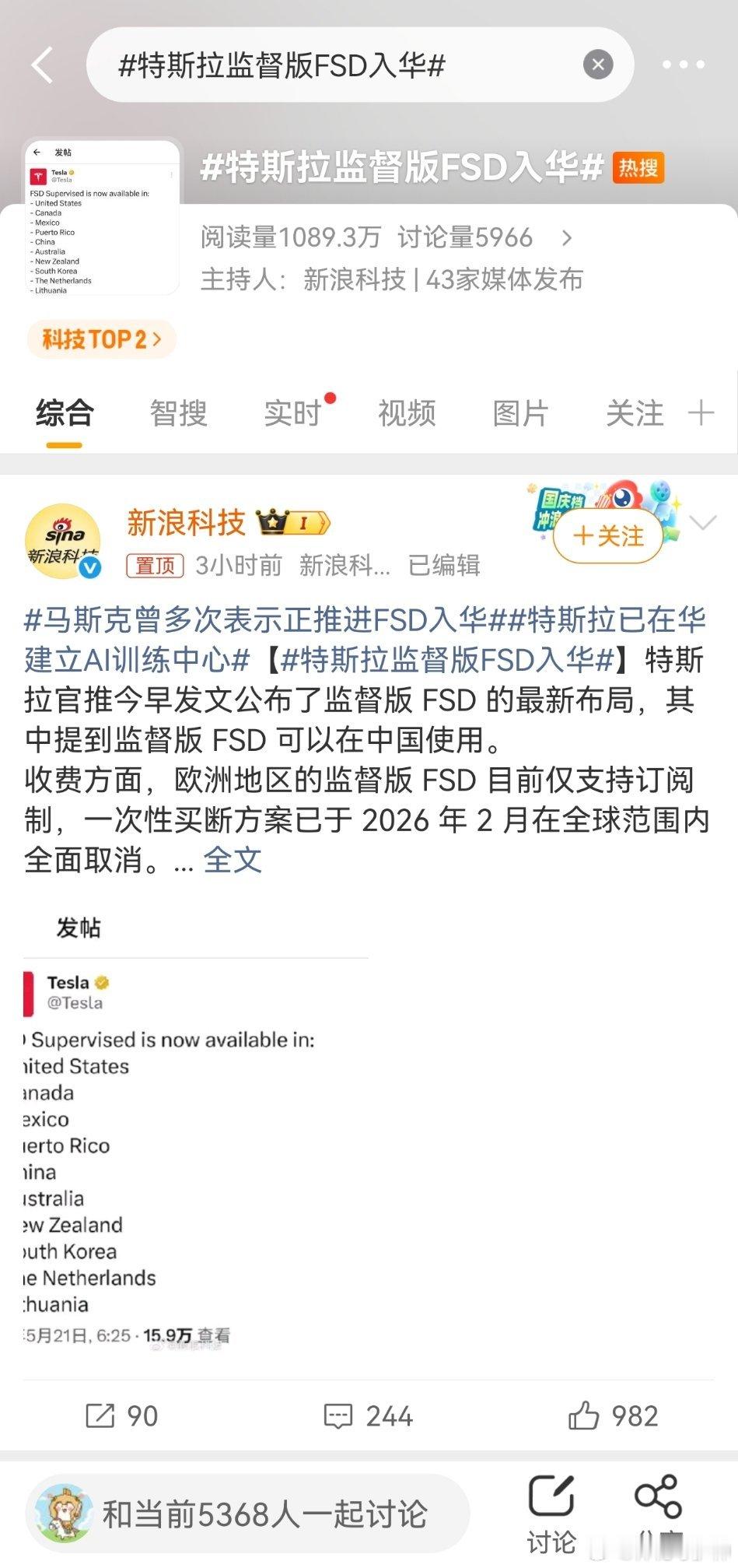 特斯拉监督版FSD入华马斯克，世界级野心家，特斯拉，以及它的其他产业，危害甚重。