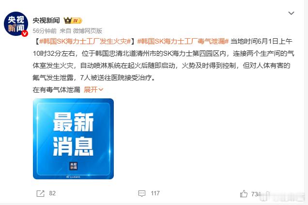 经典火灾，不出事大家反而会奇怪了韩国SK海力士工厂发生火灾韩国SK海力士工厂毒气