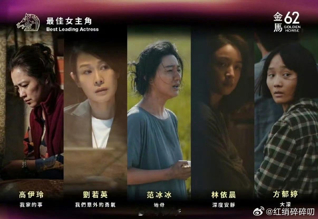 感觉范小强赢面还是挺大的，这种是金马喜欢的调调（zz，原始，神秘，人性） ​​​