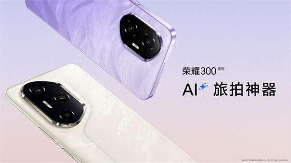 里程碑之作引领档位越级进化 
2024年12月2日，全新一代荣耀300系列正式发