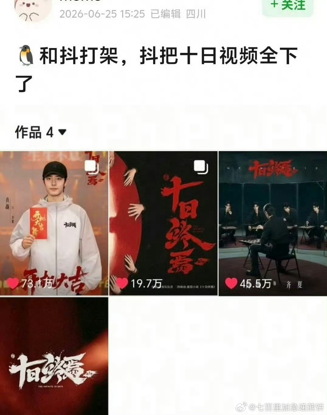 老天爷，🐧🫘快点和好行不行 