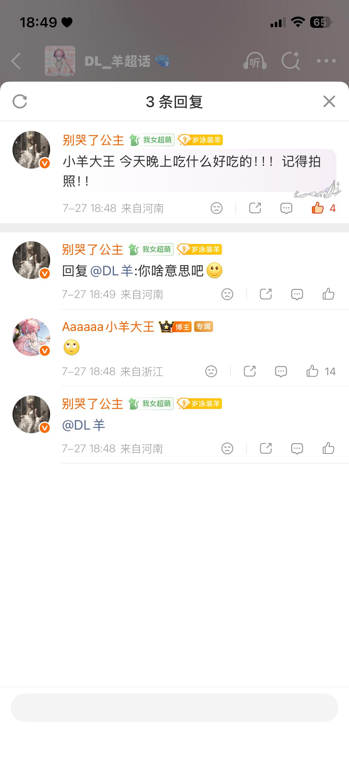嘿嘿嘿 哥哥好