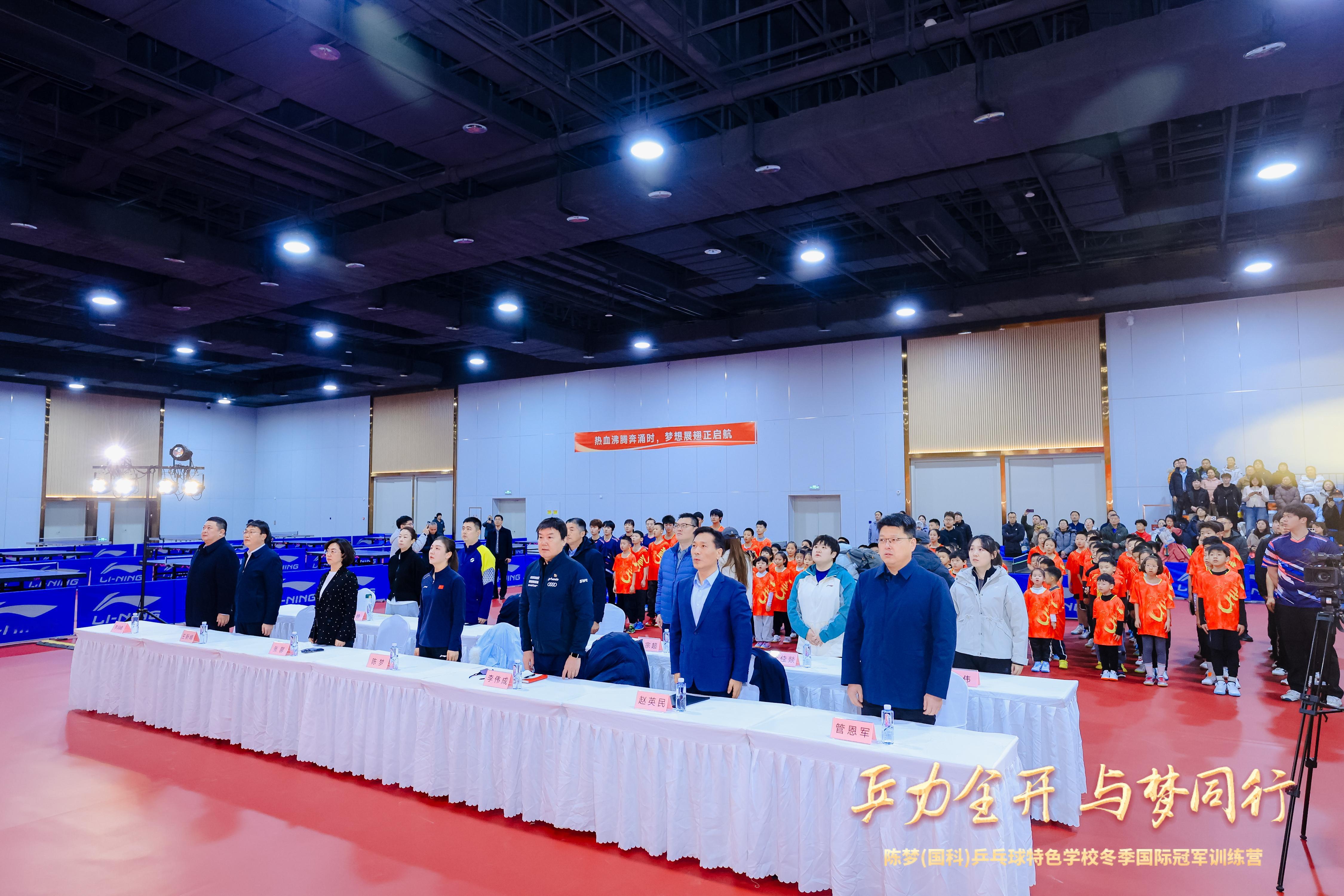2️⃣漂亮孩子站中间陈梦（国科）乒乓球特色学校，冬季国际冠军训练营开营仪式陈梦