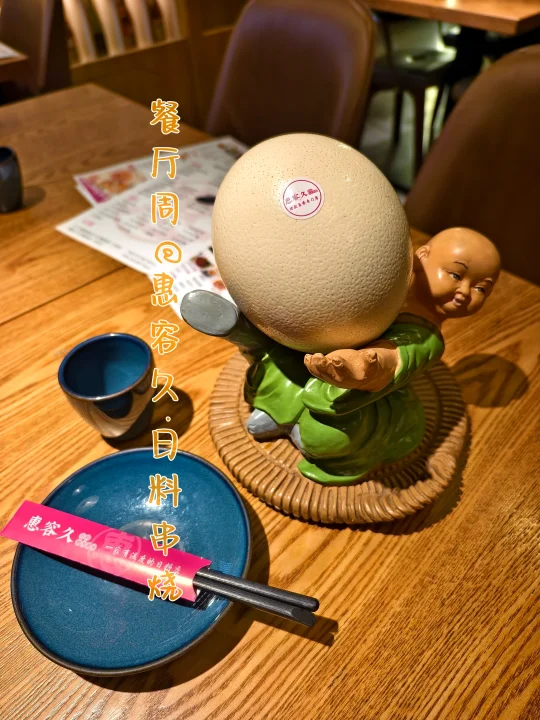 惠容久|服务远胜菜品？2025秋季餐厅周