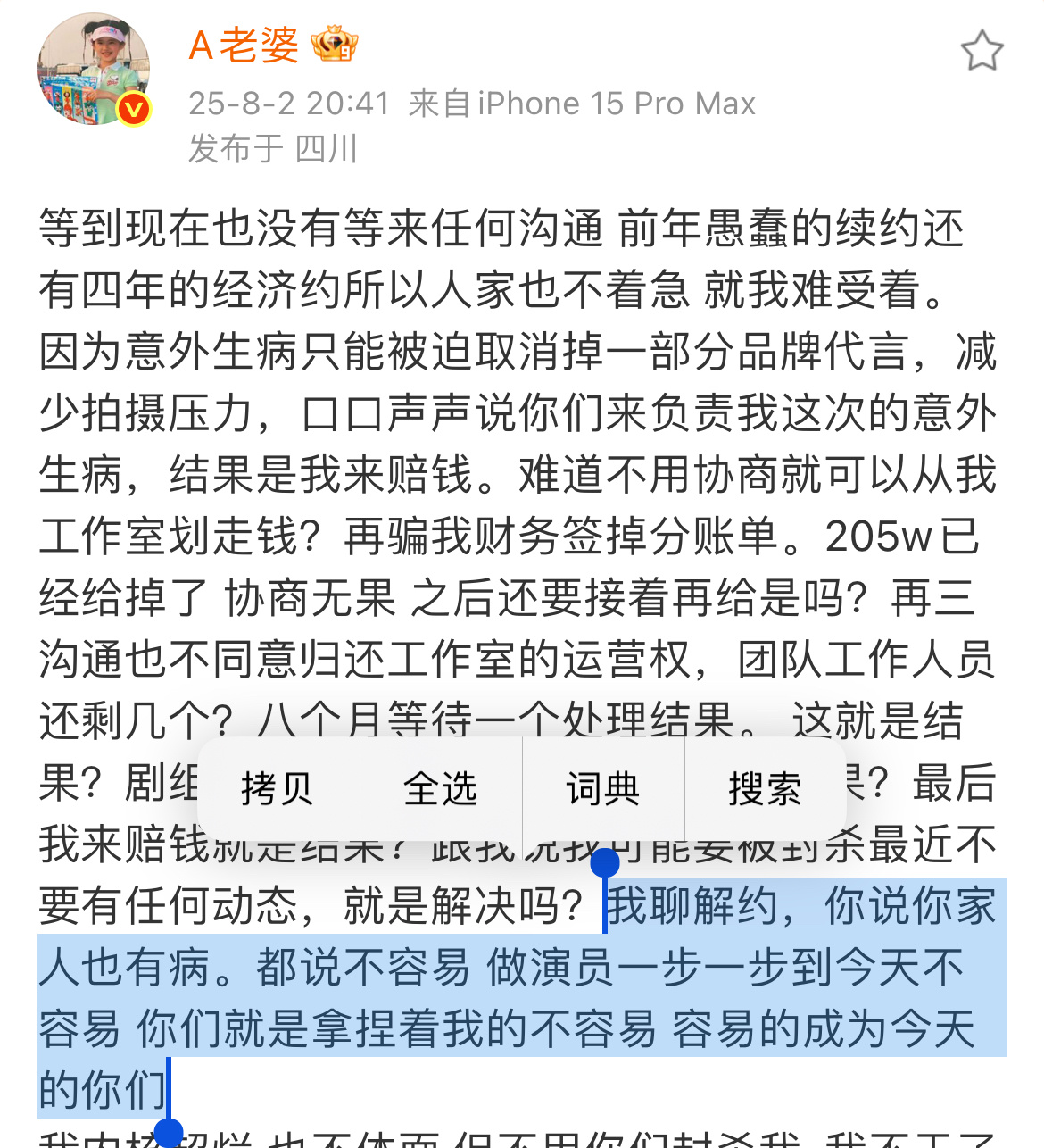 赵露思发文控诉可露丽放心大胆干，赵露思明确了自己要解约，跟紧赵露思的步伐就好了！
