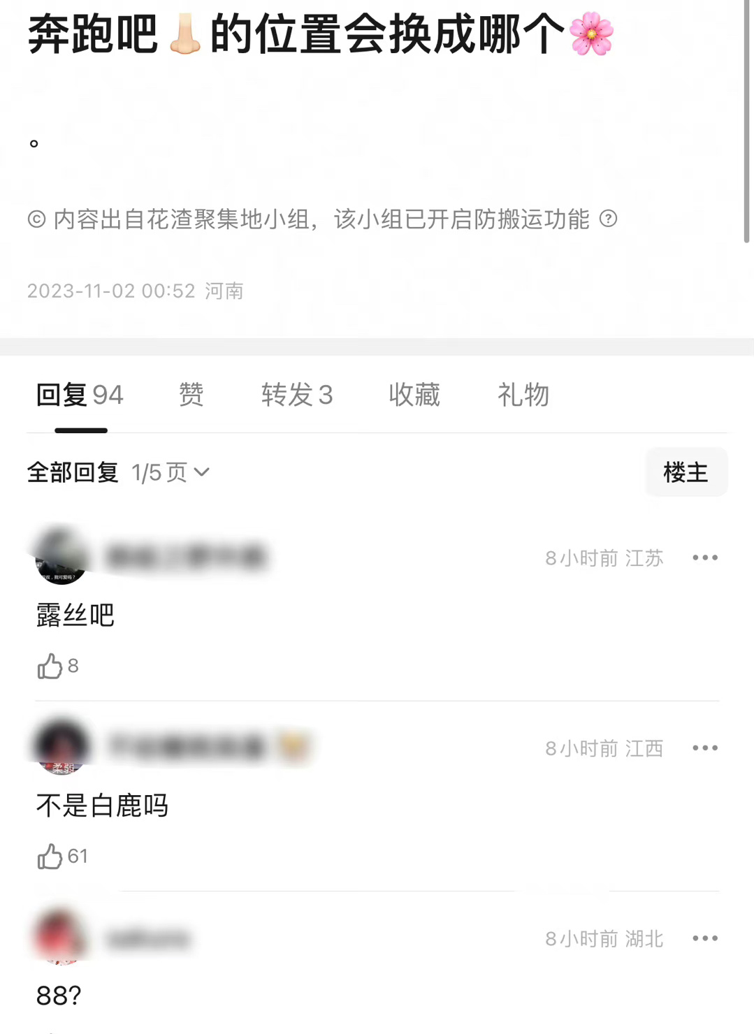 网友提名替代Angelababy上跑男的女明星：宋雨琦 迪丽热巴 田曦薇 孟子义