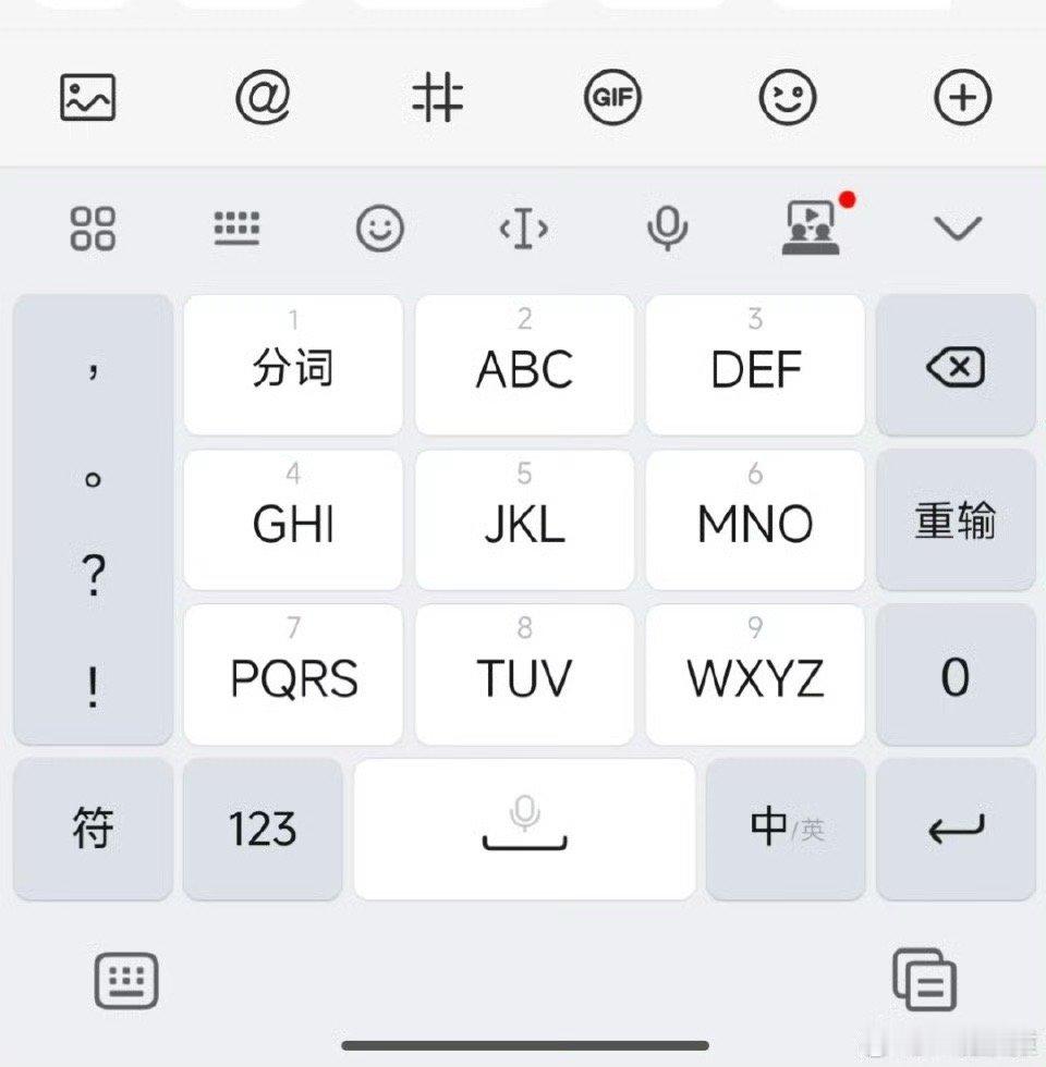 9键和26键突然停止了争吵 技术不断进步，学习永不停步。可怜偶已经适应了九宫格，