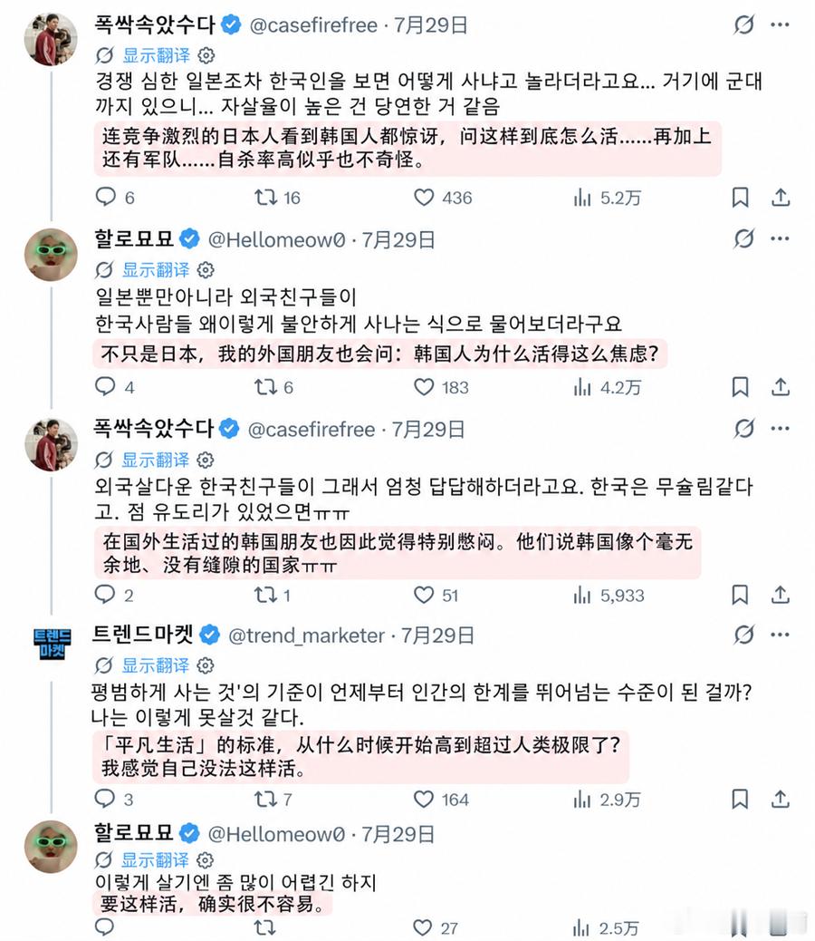 韩网热议:为什么活的这么累！ 