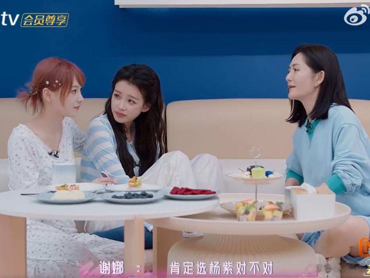 黄灿灿在杨紫曾沛慈里选了杨紫懂得珍惜老朋友，灿灿三观真的超正 乘风2026