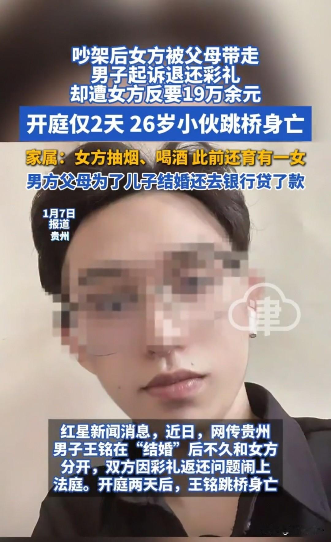 贵州，女子又抽烟又喝酒，还带着一个小孩。男子却就是爱上了她，即使借钱贷款，也要把