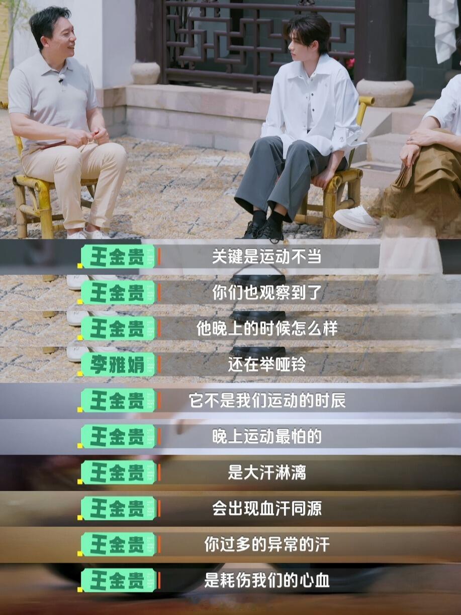 原来吃开心果真的能开心什么我的宝藏综艺要被发现了嘛 真的有被国医少年志的医学知识