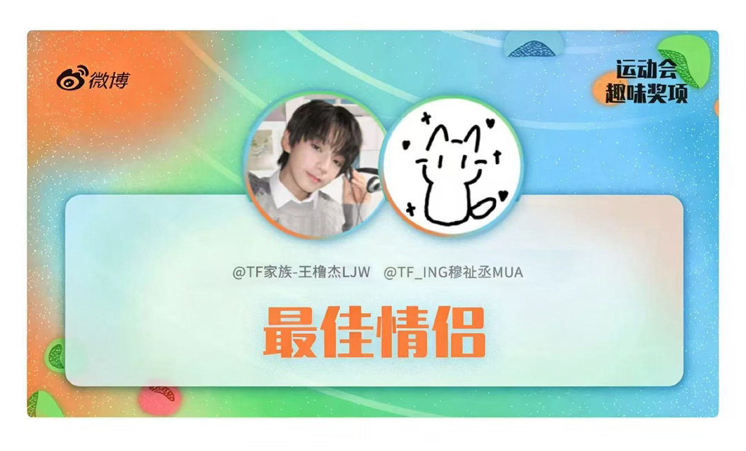 王橹杰穆祉丞三年以后还有很多个三年🤏 