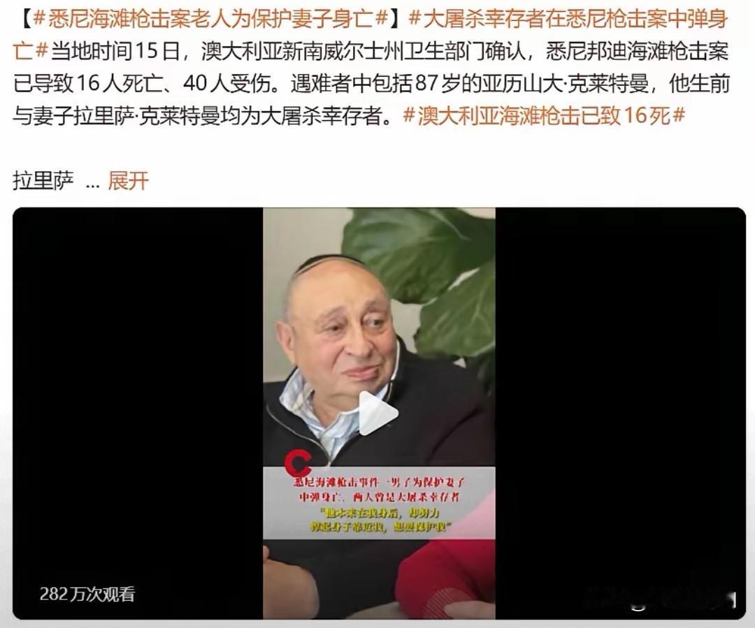 悉尼恐袭刺痛神经 巴以冲突成情绪导火索 

悉尼商场突发无差别枪击案，6人遇难多