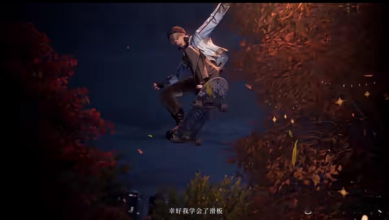 《恋与深空》沈星回2026年的生日五星思念PV「愿得此瞬」，以滑板少年和都市夜景