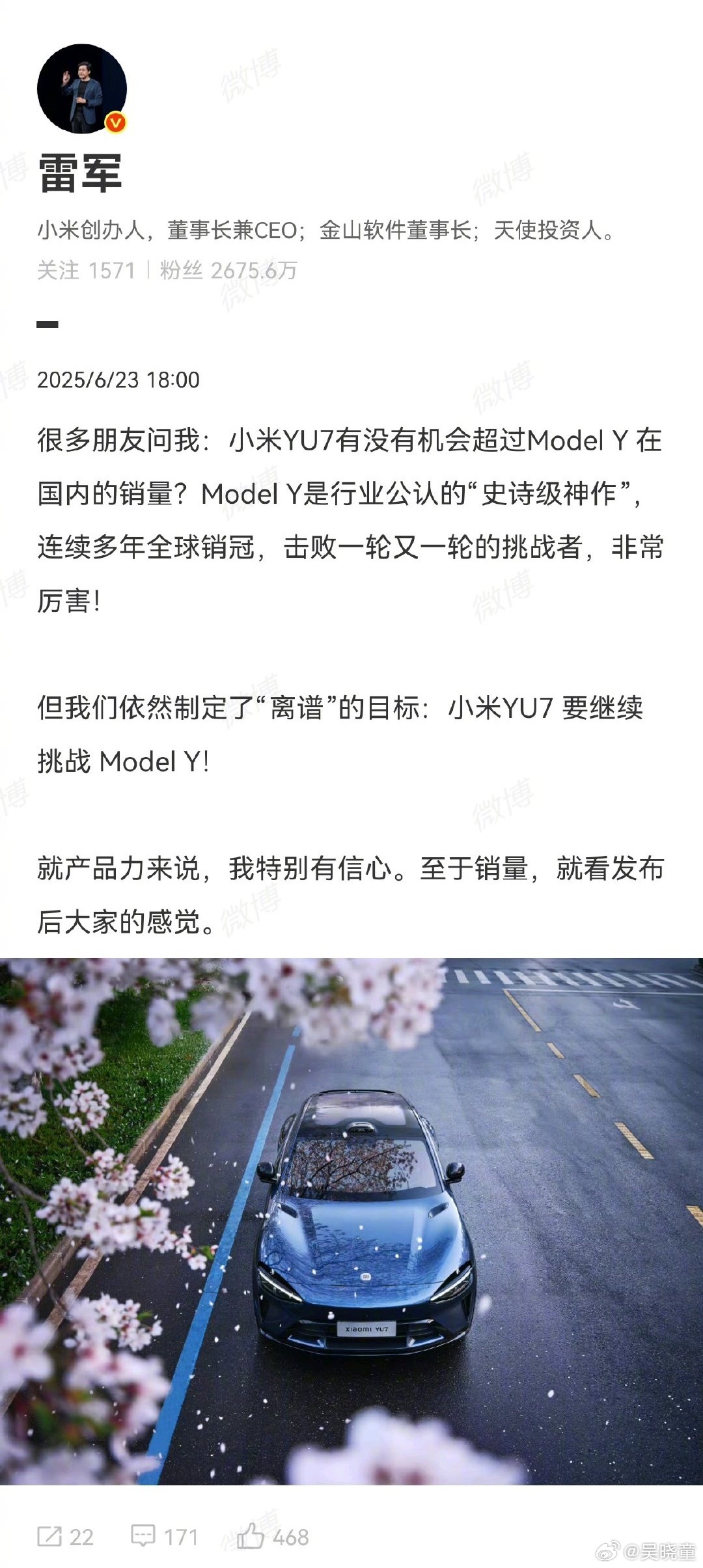 雷军回应YU7能否打赢Model Y 与个别友商碾压、吊打Model Y不同的是