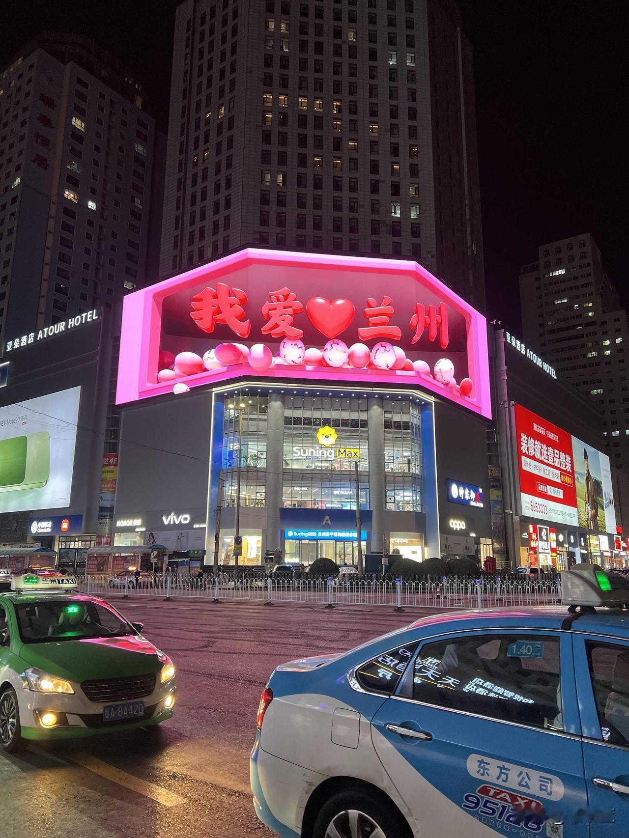 昨天晚上从兰州市正宁路的花田巷喝完酒，路过西关十字一直走到了中山桥，晚上的霓虹灯