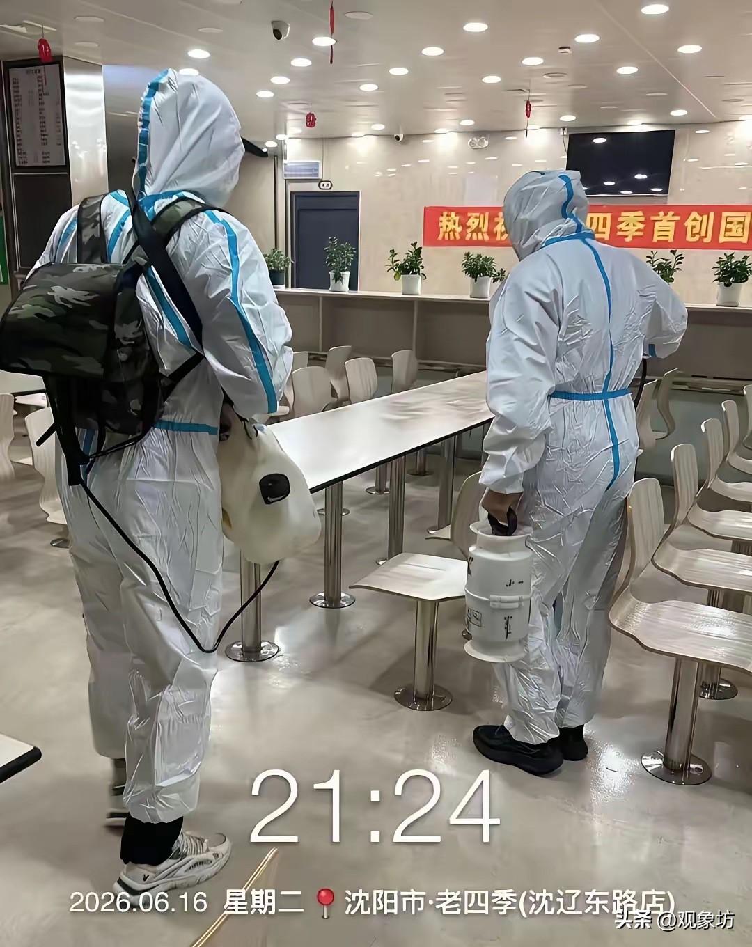 沈阳老四季，消毒餐具，能消除顾客心里的膈应吗？

6月16日，沈阳老四季沈辽东路