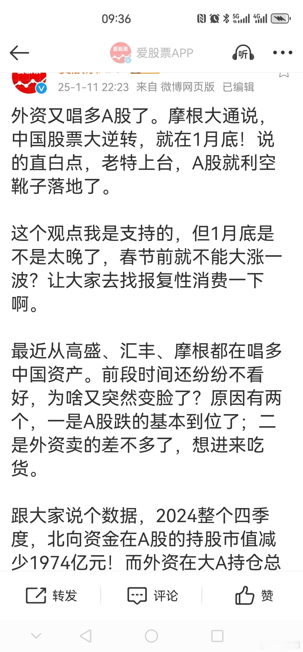 内资外资一致唱多A股，就是腿比嘴巴诚实。20世纪初刚入市的时候，就天天看新闻看机