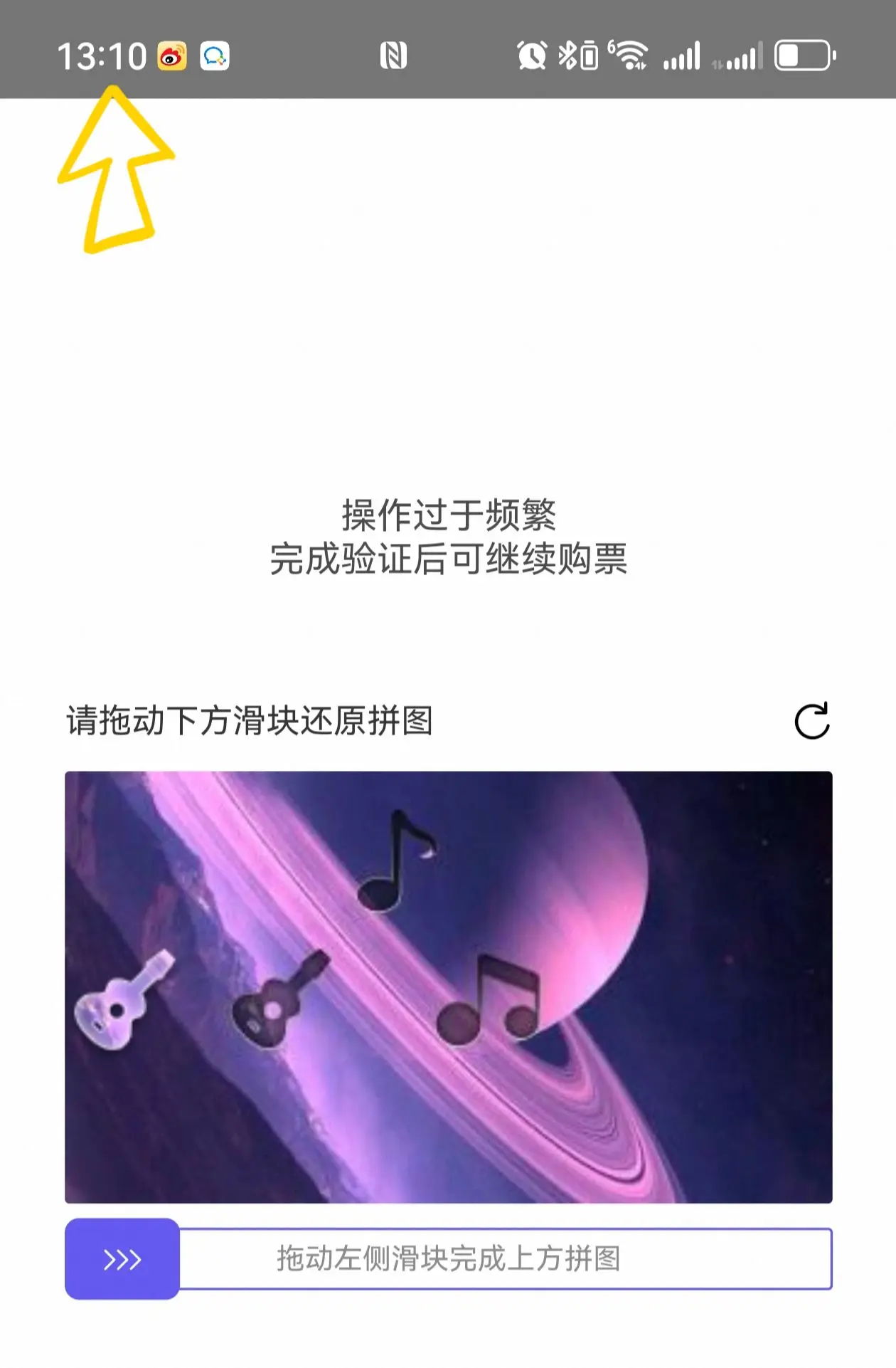 大麦倒闭。可恶的大麦 今天一天都是这样，一点击进去就是这种滑块提示，让...