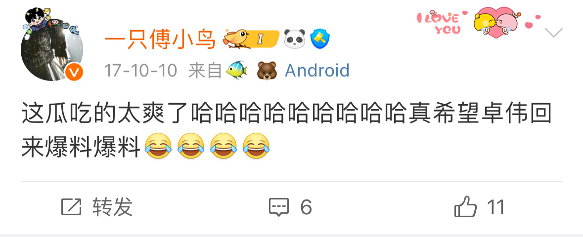 七年前的今天到底发生了什么啊？！！！！我好着急，看评论区也不知道发生了什么！！！