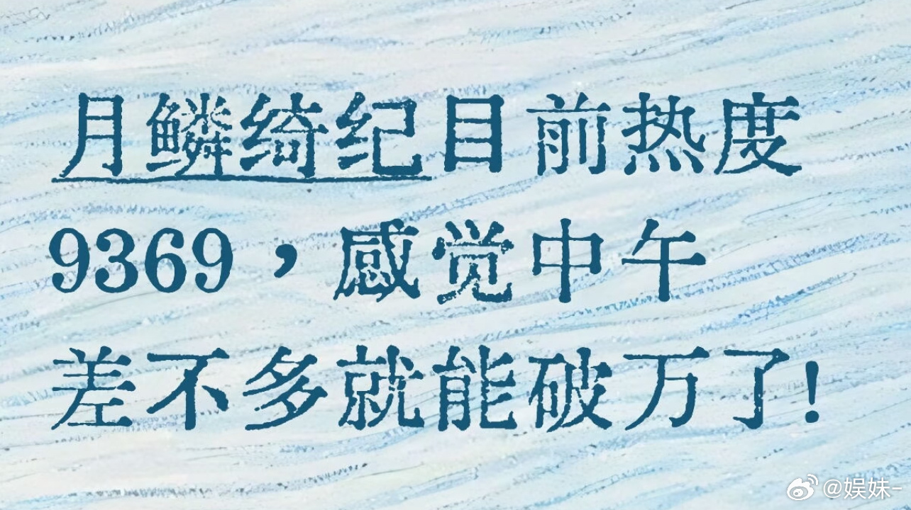 鞠婧祎还有一堆粉丝没回来呢，她家人头多的吓人 
