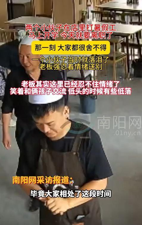 看哭了！甘肃，两个男孩放假期间在餐馆里打暑假工，眼瞅着马上要开学，他们只好向老板
