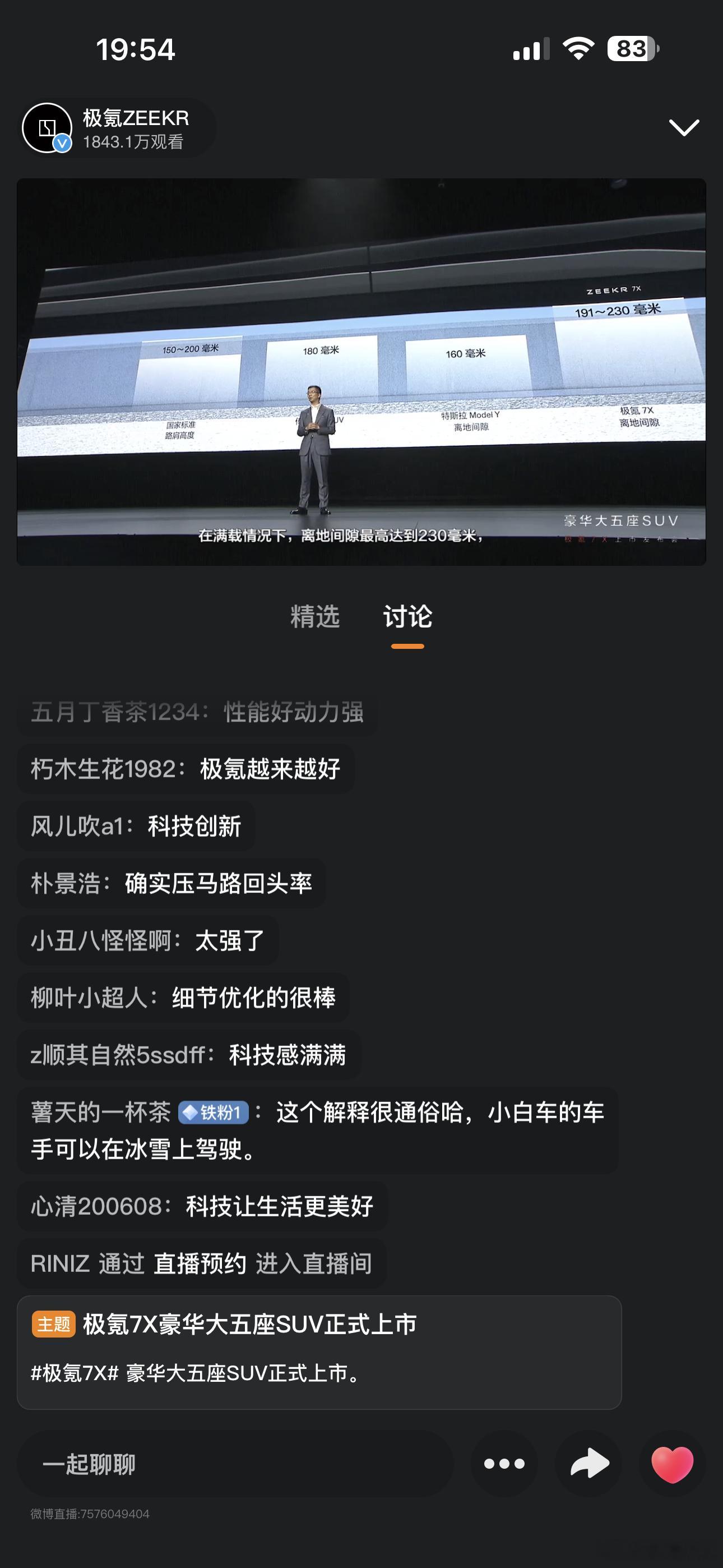 空悬的极氪7x升高时的离地间隙，可以达到230mm，在suv里算很高的了，我有个