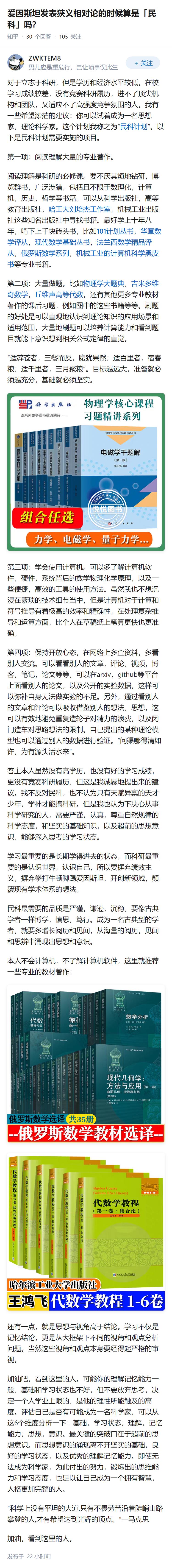 爱因斯坦发表狭义相对论的时候算是「民科」吗？