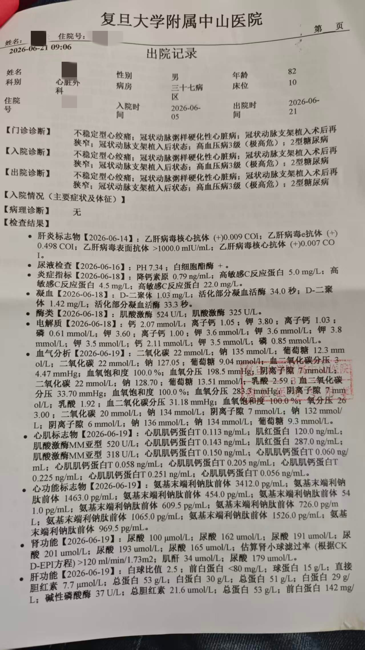没想到新的豆包专业版，让我原本计划用一个上午完成的活，10分钟就搞定了！今天原计