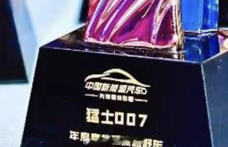 带7的确实不少，但好像真没听过猛士007……#大v聊车# ​​​