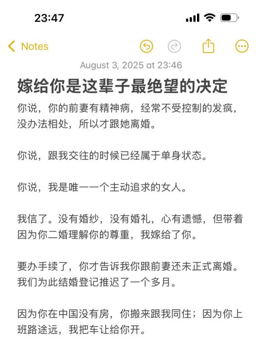 嫁给你，是我这辈子要渡的劫