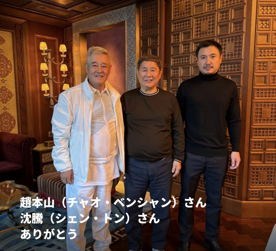 我艹，这是什么梦幻联动啊！赵本山，北野武，沈腾您三位能拍个电影吗？我一定贡献票房