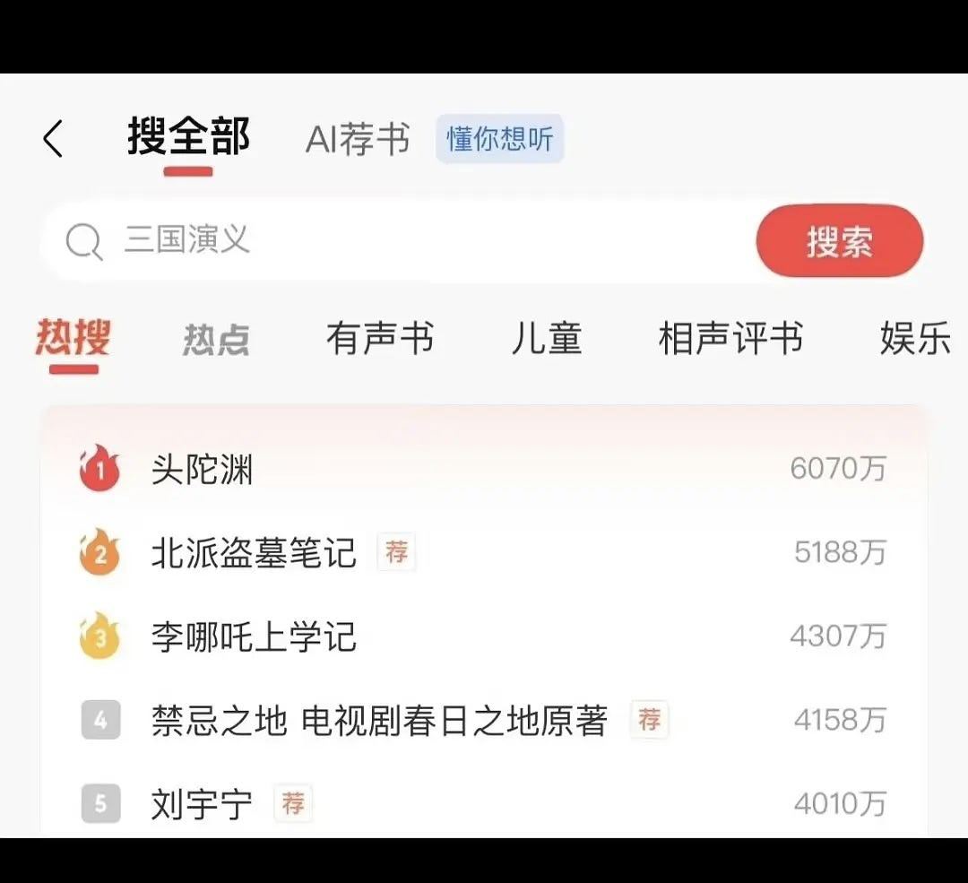 刘宇宁语音已经喜马拉雅热搜第五了，吸粉了吸粉了，这么多人考古 