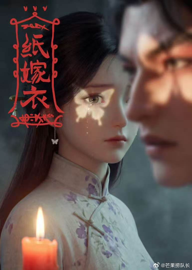 国漫来给悬疑片上强度了 今夏解暑根本不用冰奶茶！刷完这波悬疑国漫预告，后背凉飕飕