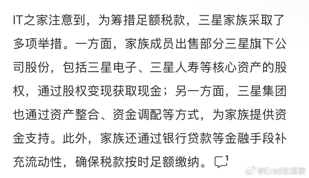 据韩联社今日报道，三星家族将在月内缴清继承已故前会长李健熙的遗产应付遗产税。该媒