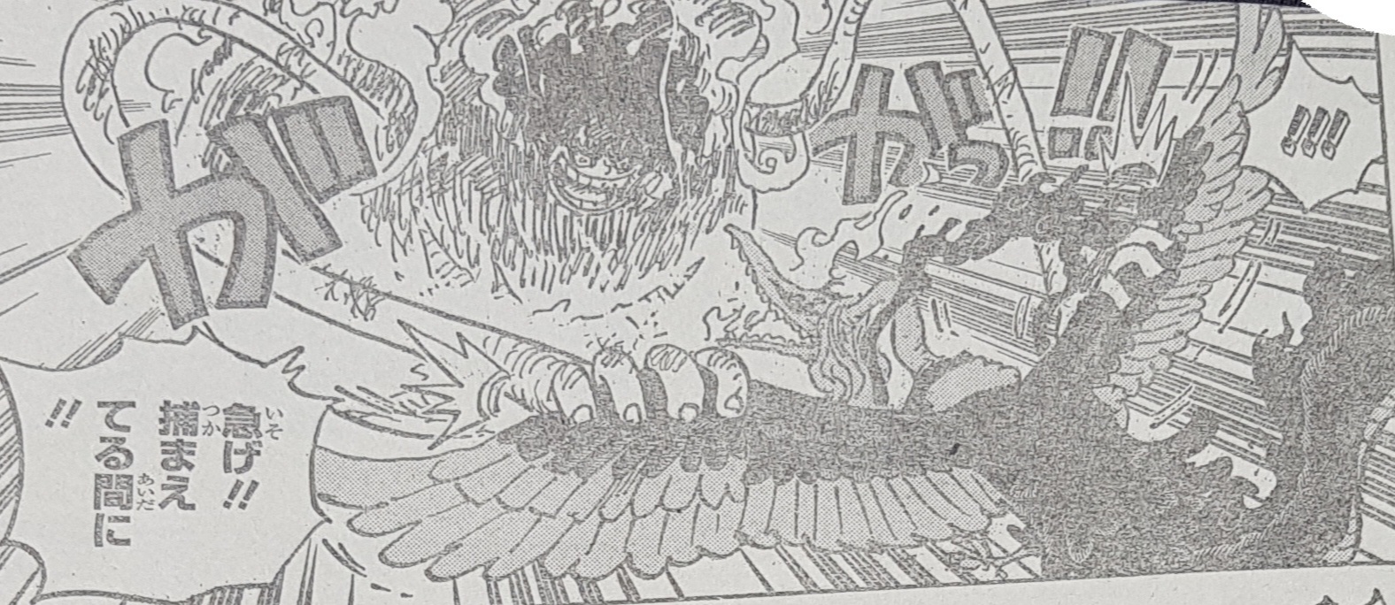 #海贼王漫画1119话# 四人隔山打鸟细节，打飞火星！！！尼卡路飞抓住大怪鸟太帅