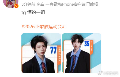 陈奕恒陈浚铭一组陈奕恒陈浚铭同队陈奕恒陈浚铭一组，好期待呢